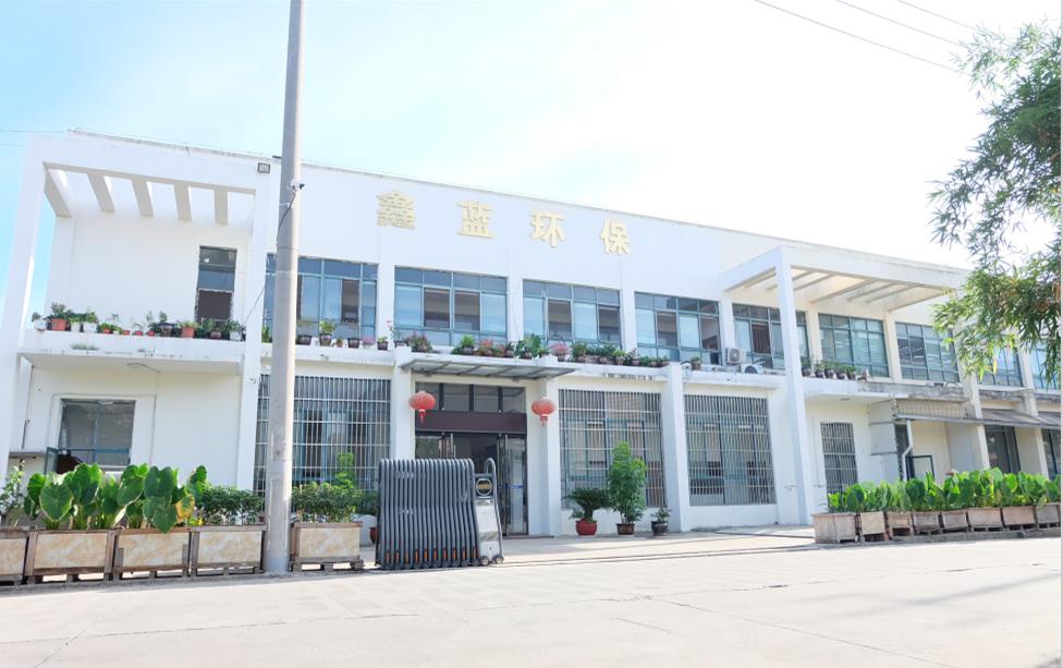 鑫藍(lán)環(huán)?？萍迹ɡド剑┯邢薰? width=