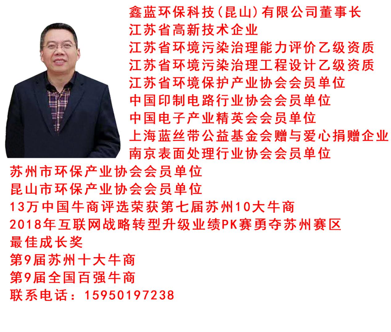 鑫藍(lán)環(huán)?？萍迹ɡド剑┯邢薰径麻L